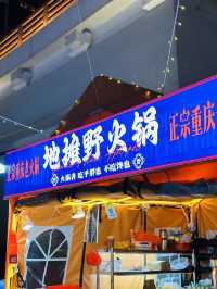 哇，文博宮也有夜市啦！