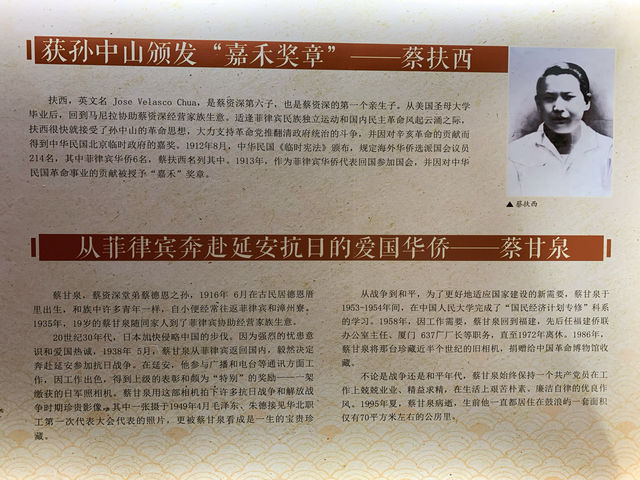 國風小鎮～蔡氏古民居建築群