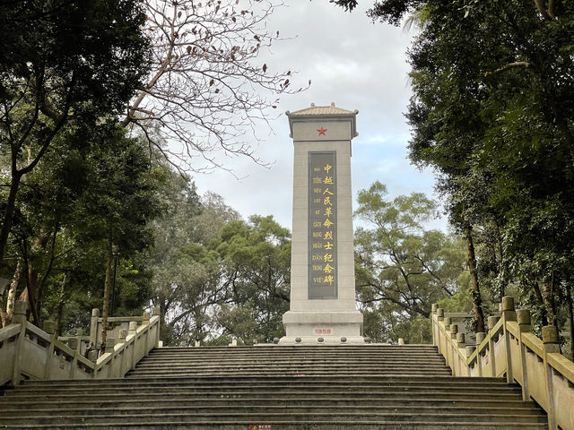 東興中越友誼公園