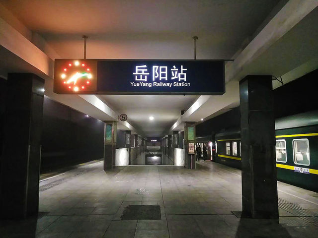 湖南·岳陽常德益陽株洲湘潭婁底懷化