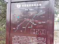 尋甸鳳龍山!!走一走徐霞客走過的路～
