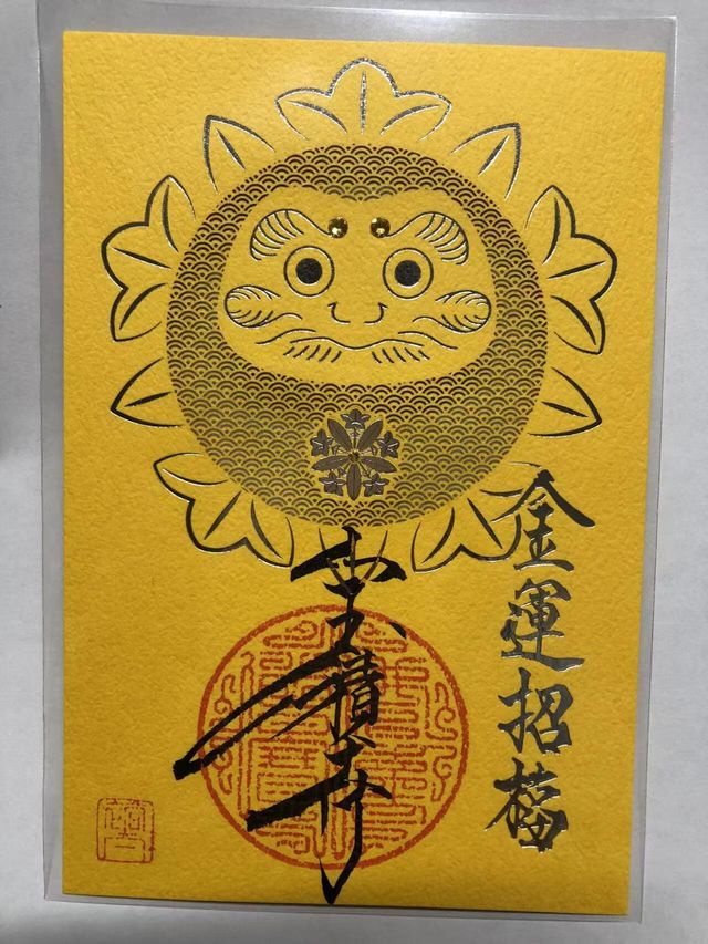 2024年這些日本最美的御朱印，你收集到了嗎！