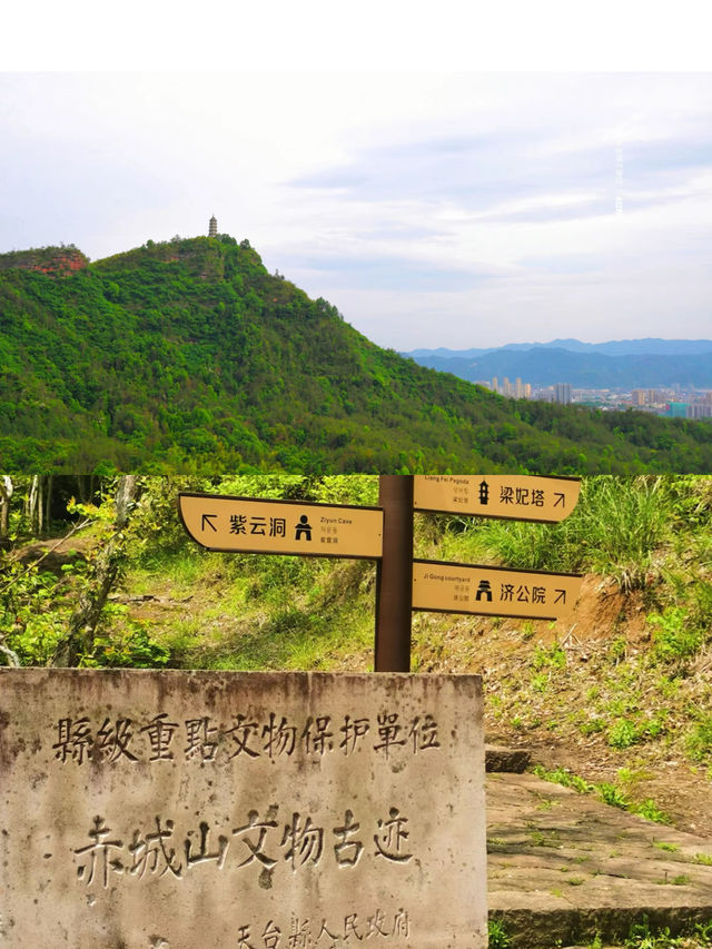 不與眾山同一色 —天臺赤城山。