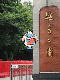 廣州越秀公園|城市靈魂的安逸。