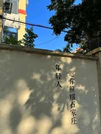 標題：石家莊隱秘瑰寶探秘！解鎖古韻新風尚。