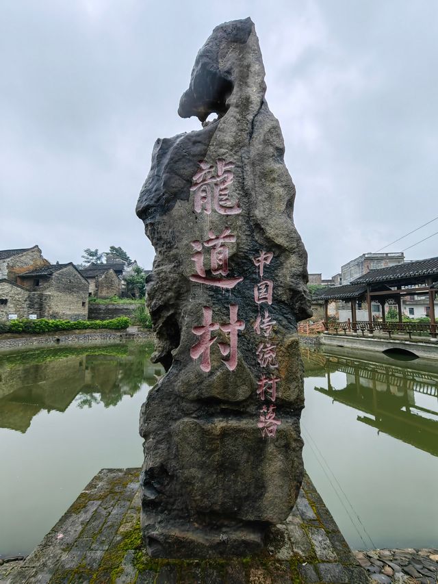 廣西鐘山龍道古村。