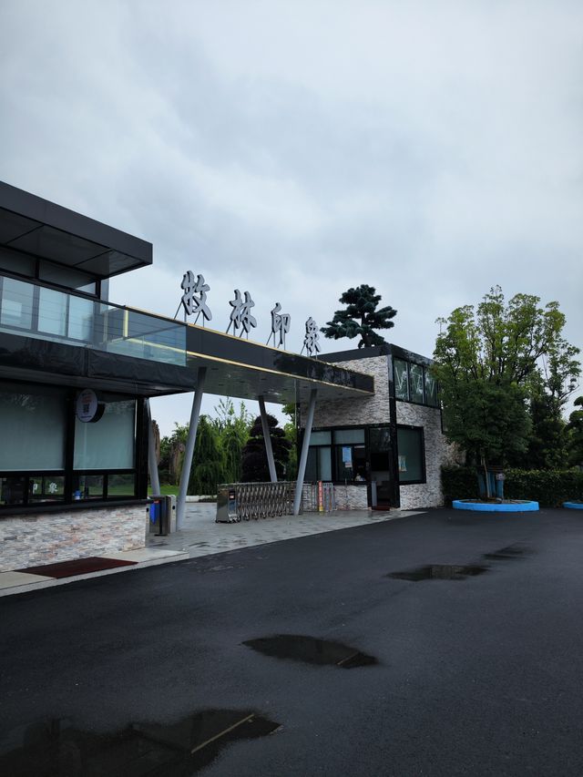 長興玉泉牧林｜綠野仙蹤打卡攻略！秒變森林精靈  推薦理由 綠野仙蹤現實版！隨手拍都是大片