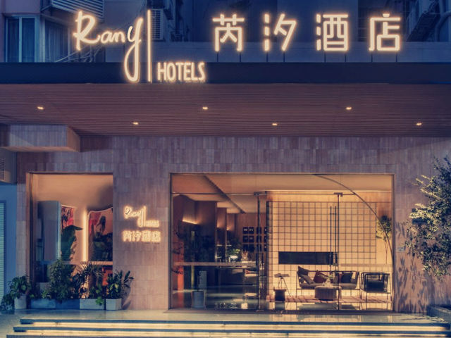 隱世桃源！深圳蛇口海上世界RANY芮汐酒店體驗】**  