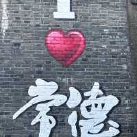 湖南常德歡迎您