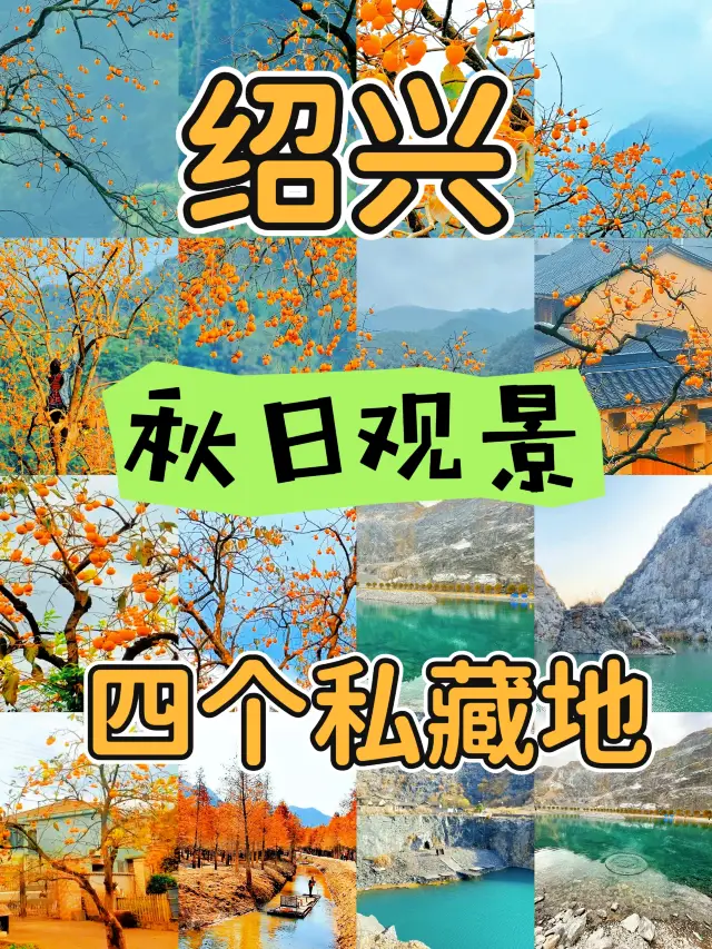 Shaoxing, Autumn Scenery, Four Hidden Gems