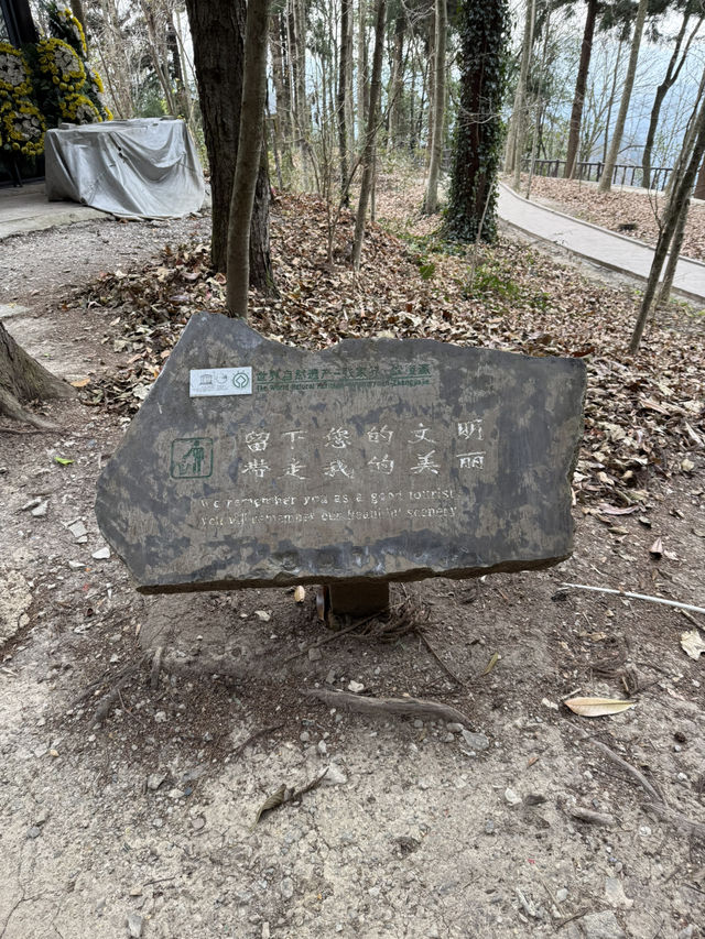 張家界 / 賀龍公園