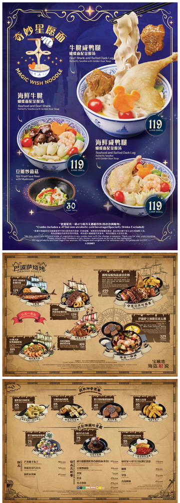 上海ディズニー10周年】パーク内レストランのグルメ情報完全網羅