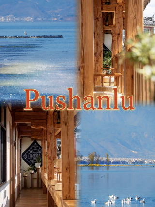 Slow living in the mountains, bringing the clouds and peaks of Cangshan into your daily life.