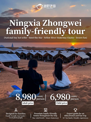 A new level of family travel in Zhongwei! Stay at the trending Desert Star Hotel with your kids this National Day