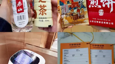 🍂Tai'an Old Town Tour | Stay at Ximei Yaju Hotel, Feel the  — traveler post in Anshan