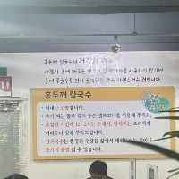 온양온천시장에서 맛과 가성비 다 있는 홍두깨칼국수
