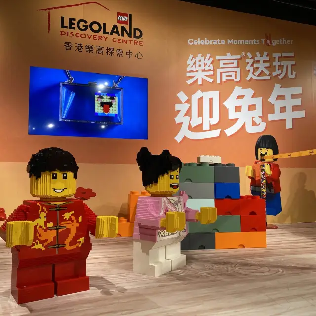 新年來了Legoland