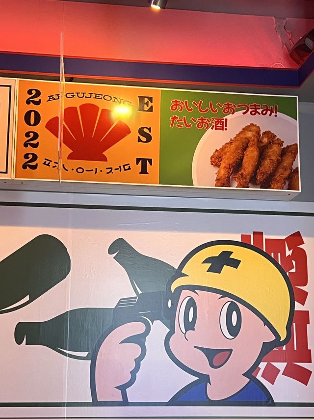 韓国/ソウル【麻谷ナル】韓国は日本ブーム！？日本をモチーフとしたパロディー居酒屋屋さん💙
