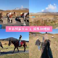 日本阿蘇｜火山騎馬體驗🏇