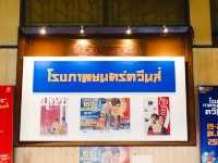🎭 เริ่มล้วกับเทศกาลชมมหรสพสุดยิ่งใหญ่