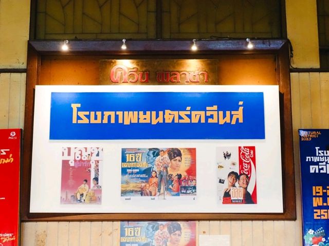 🎭 เริ่มล้วกับเทศกาลชมมหรสพสุดยิ่งใหญ่