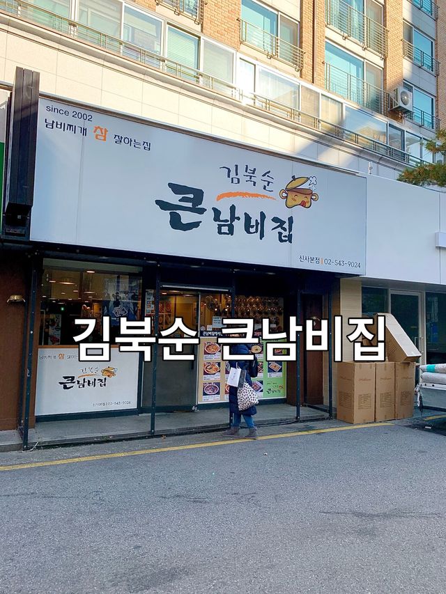 カロスキルで大人気のチゲ専門店