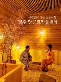 차타고 가는 경주에서 즐긴 오롯한 행복 당근료칸🥕
