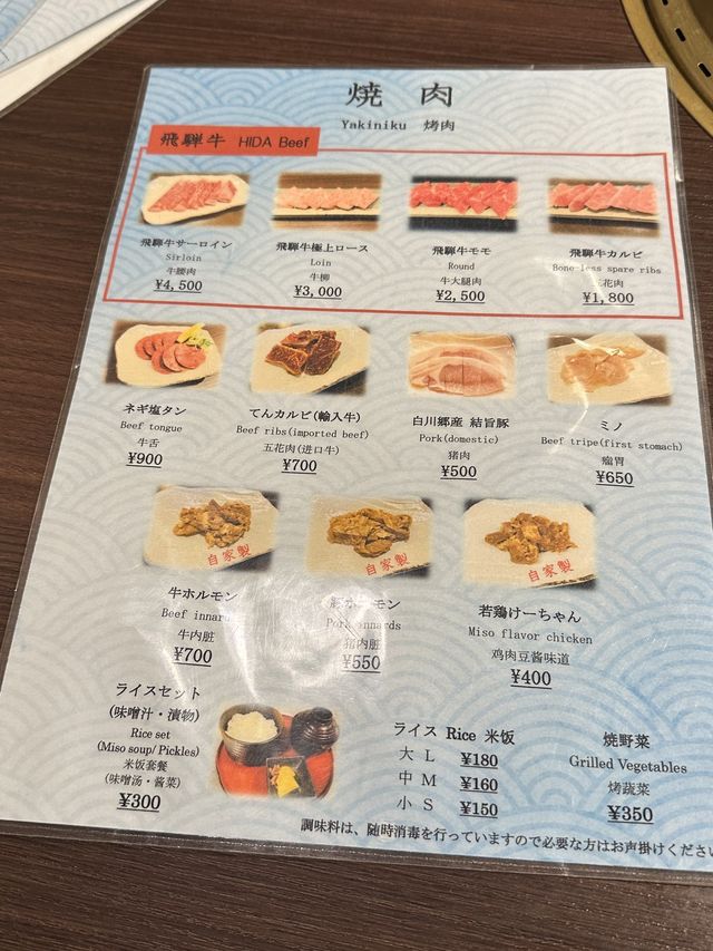 一試難忘的飛驒牛 😋😋