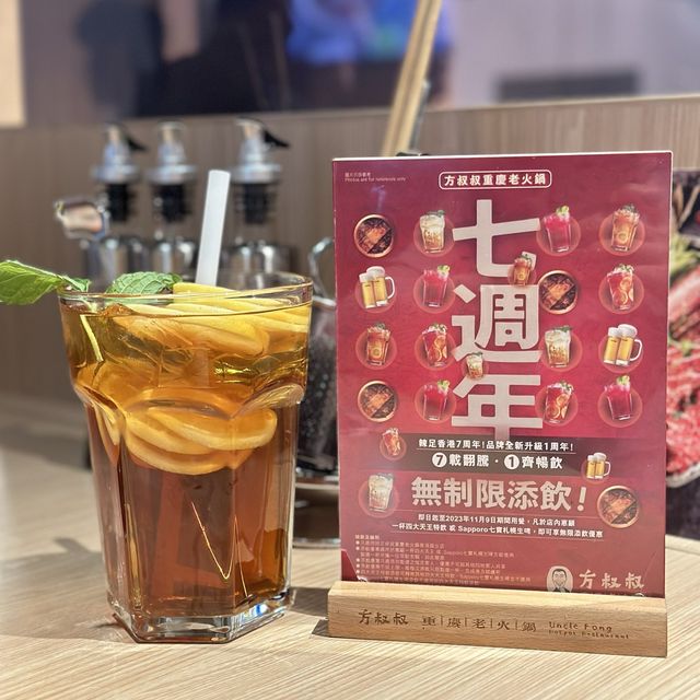 方叔叔鴛鴦麻辣鍋