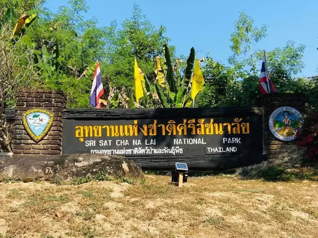 อุทยานแห่งชาติศรีสัชนาลัย 