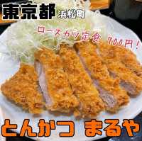 【とんかつ まるや】東京都/浜松町