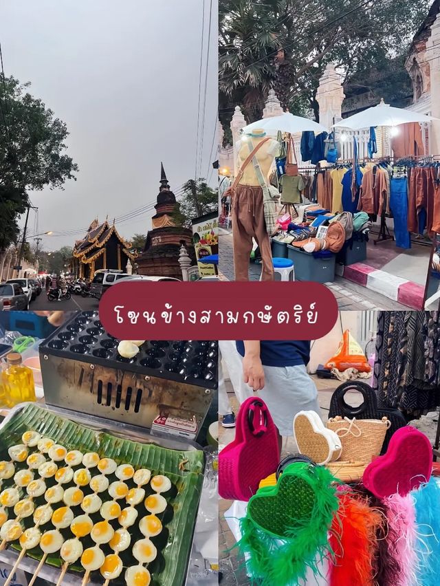 เชียงใหม่วันอาทิตย์ไปไหนดี⁉️