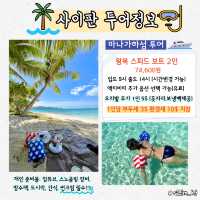 🇲🇵직접 다녀와서 전해주는 사이판 여행정보 총정리✨