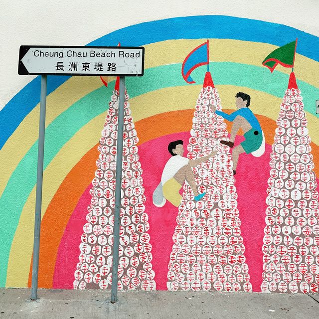 長洲悠閒半日遊,登北眺亭,漫步東灣 長洲悠閒半日遊,登北眺亭,漫步東灣