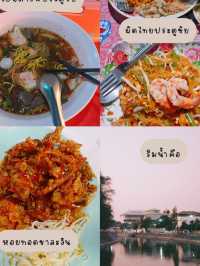 กดเซฟ‼️เชียงใหม่แพร่ 2 คืน 3 วัน กิน เที่ยว ปาร์ตี้