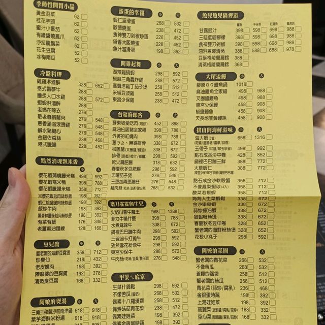 屏東推薦美食~三倆三家常料理分享