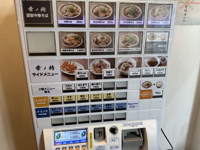 福岡・博多駅前。博多駅前の中華そば屋さん『博多中華そば 幸ノ助 博多店』