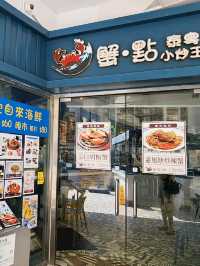 足両大隻咖喱蟹
