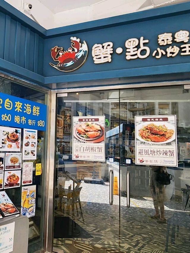 足両大隻咖喱蟹