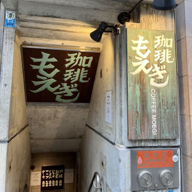 【神戸・三宮】ハンドドリップ珈琲が味わえる「珈琲もえぎ」