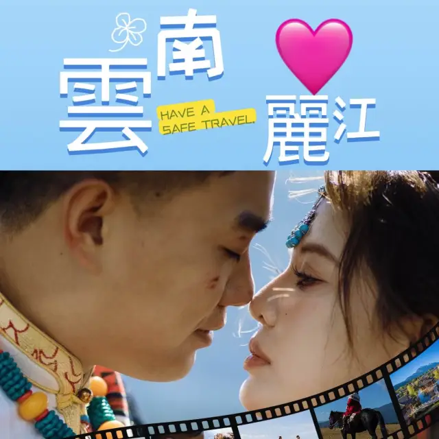 秋天穿藏族衣服騎馬 打卡一流 | 穿越山脈和溪流 | 