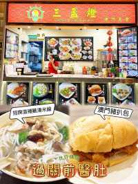⭐️氹仔碼頭美食廣場初嘗試🙈
