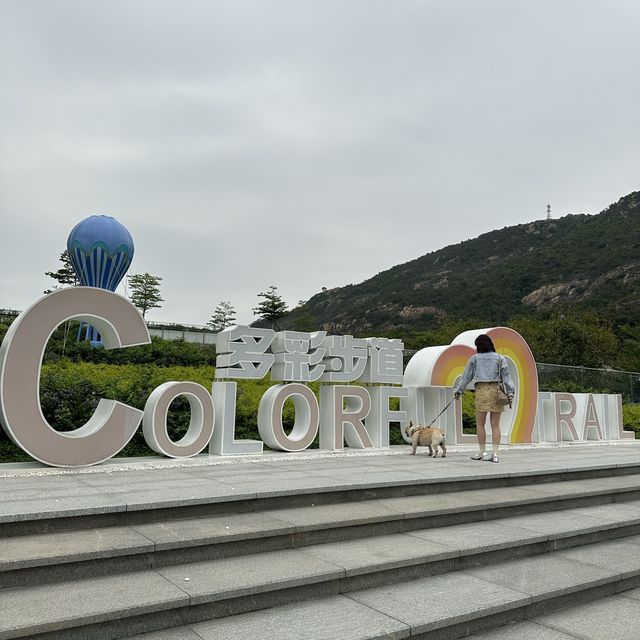 珠海小橫琴山｜多彩步道