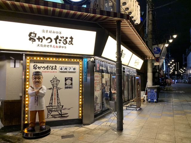 大阪　大阪グルメ　やっぱり美味い！だるまの串かつ
