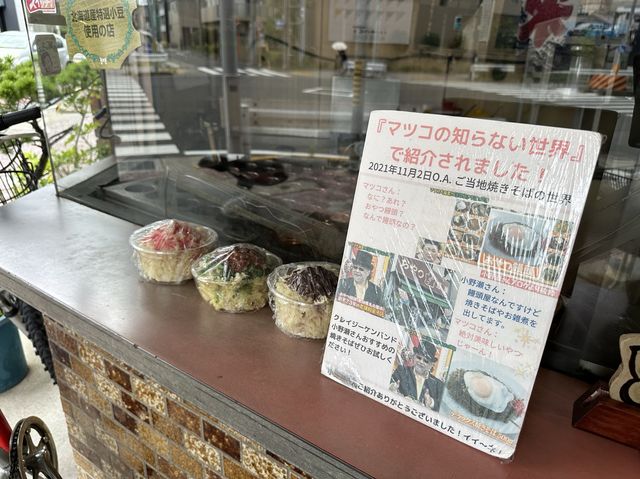 愛知・名古屋。太閤通沿いにレトロなお店あり。『おやつ饅頭』でかき氷。