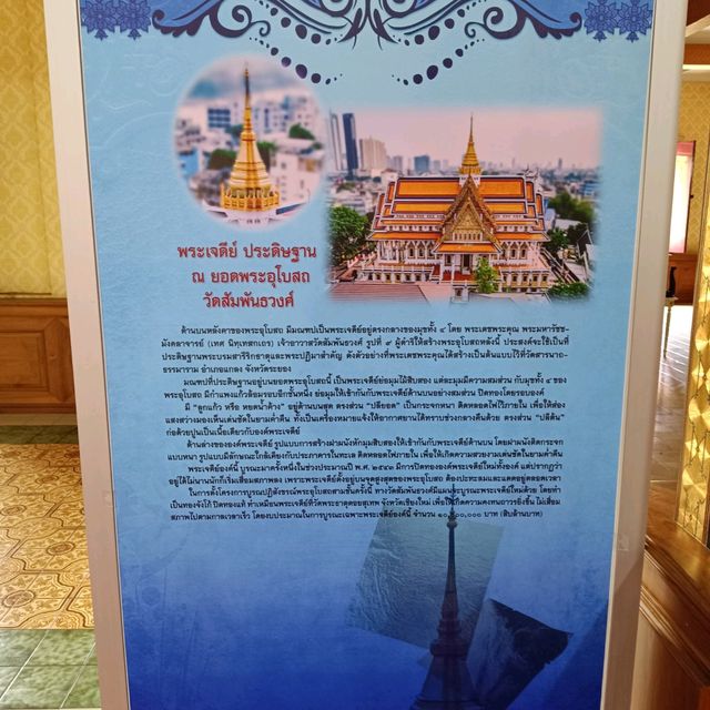 One Of The Oldest Temple In Bangkok! Not to Be Missed!