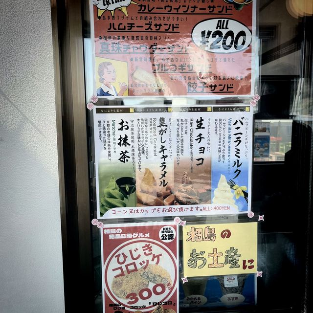 『 🐈藍　相島（あいのしま）🚢  』IN福岡県
