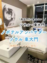 【東大門】5つ星ホテル！ノボテルアンバサダーソウル東大門🇰🇷