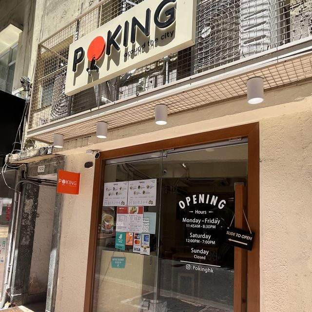 🌟 上環Poking健康小店 • 色彩繽紛Poke Bowl 🌟 