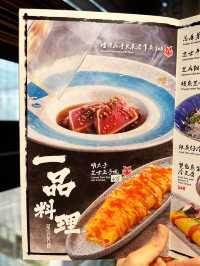 銅鑼灣新開居酒屋